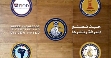 بدء فعاليات أنشطة "مُجَمع المعرفة للثقافة المالية" التابع للرقابة المالية 