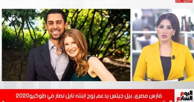 يا بخت من كان بيل جيتس حماه..قصة الفارس نايل نصار ممثل مصر بأولمبياد طوكيو