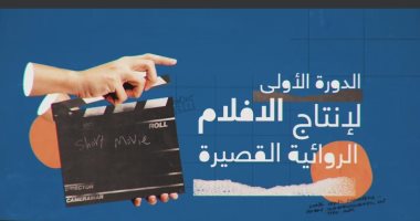 ميديا هب تعلن تفاصيل المشاركة في أولى دورات إنتاج الأفلام الروائية القصيرة