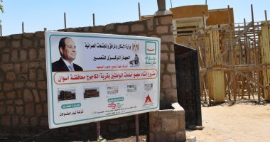 تعرف على مشروعات "حياة كريمة" بقرى كوم أمبو في أسوان