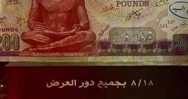 أبطال فيلم "200 جنيه" يعودون للتصوير داخل الحزام الأخضر