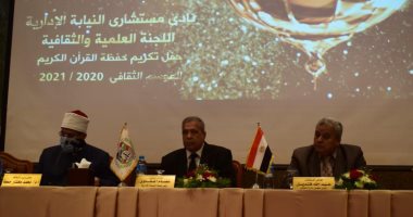 نادى النيابة الإدارية يكرم حفظة القران للمستشارين وأسرهم لعام 2021