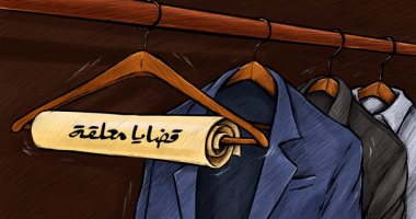 كاريكاتير اليوم.. قضايا العالم بلاد قرارات حاسمة وسط اجتماعات دولية بلا جدوى