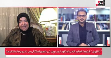 شقيقة أحمد زويل تحكى لأول مرة تفاصيل أطول مكالمة بينهما.. مدتها 55 دقيقة
