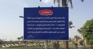 إكسترا نيوز تعرض تقريرا حول مدينة العبور الجديدة.. فيديو