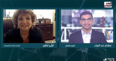 أفضل مستشارة مالية بأمريكا لتليفزيون اليوم السابع: أدير استثمار بـ2.2 بليون دولار