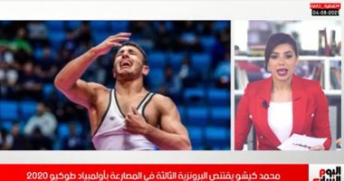 يا كاتب التاريخ لا تغلق الصفحات.. كيشو يحقق برونزية ثالثة لمصر فى المصارعة