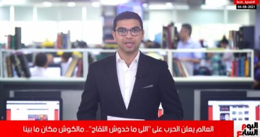 العالم يعلن الحرب على من لم يتلقوا لقاح كورونا.. فيديو