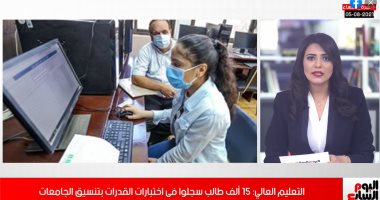 15 ألف طالب سجلوا فى اختبارات القدرات.. تأييد التحفظ على أموال مستريح البيتكوين