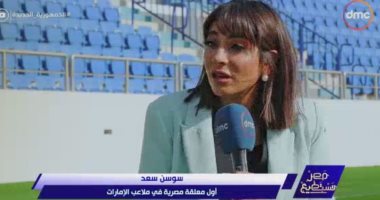 أول معلقة رياضية مصرية بالإمارات: كنت أصغر مديرة مشروعات وحققت حلمى بالتعليق