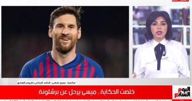تفاصيل يوم الوداع بين ميسى وبرشلونة (فيديو)
