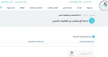 كيف تتيح بوابة مصر الرقمية الخدمات التأمينية.. إعرف التفاصيل