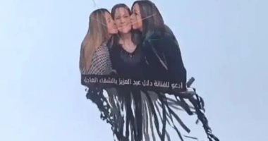 طائرة ورقية تحمل صورة دلال عبد العزيز وبنتيها.. ورامى رضوان يطلب الدعاء لها