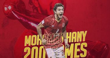 قلوب ورسائل دعم.. كيف هنأ نجوم الأهلى محمد هانى بمباراته رقم 200 مع الأحمر