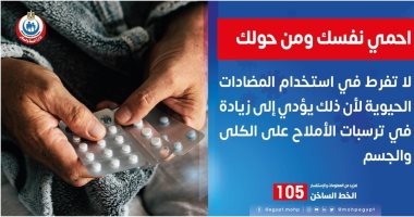 الصحة: الإفراط في تناول المسكنات والمضادات يؤدى لترسب الأملاح على الكلى