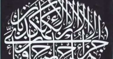 الخطاط مسعد خضير يهدى مجموعة من لوحاته الخطية إلى مكتبة الإسكندرية