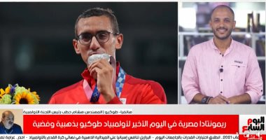هشام حطب لتليفزيون اليوم السابع: مضاعفة مكافآت أبطال مصر حتى المركز الثامن