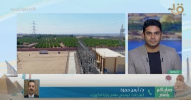"الكهرباء": نستهدف وصول نسبة مشاركة الطاقات المتجددة لـ42% بحلول 2035
