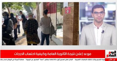 تعرف على موعد نتيجة الثانوية العامة ورسالة وزير التربية والتعليم للطلاب