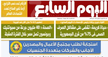 اليوم السابع: حياة كريمة قضت على مشاكل الصرف الصحى فى 75% من القرى
