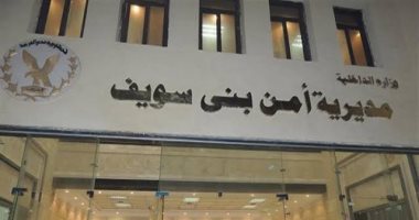 إصابة 4 باشتباه تسمم غذائى فى بنى سويف