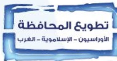 قرأت لك .. " تطويع المحافظة" أفكار المحافظين فى روسيا وأمريكا 