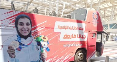 وفد الأهلي يستقبل جيانا فاروق في مطار القاهرة 