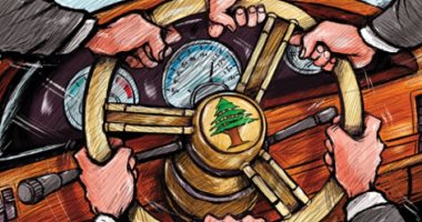 كاريكاتير اليوم.. محاولات لإنقاذ لبنان ووضع البلاد على الطريق الصحيح