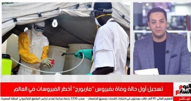 يحول المريض لشبح.. تسجيل أول حالة وفاة بأحد أخطر الفيروسات فى العالم