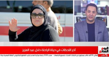 أخر لحظات الراحلة دلال عبد العزيز.. حالتها كانت صعبة جدا ولم تعلم بوفاة "سمورة"