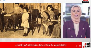صور نادرة لنجاة الصغيرة فى طفولتها ولقطات مضيئة فى رحلتها الفنية.. فيديو