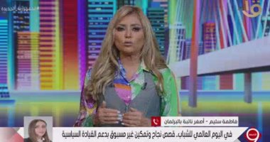 أصغر نائبة بمجلس النواب: البرلمان الحالى به أكبر نسبة شباب وامرأة بسبب القيادة السياسية