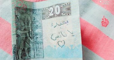 هل تختفى "عين الحسود" من النقود المصرية..  ذكريات المصريين تودع العملات الورقية بعد إصدار "البلاستيكية".. عبارات الحب ورسومات القلوب وتهنئة الأعياد والترقيات تطورت إلى شتائم ودعوات على البنكنوت