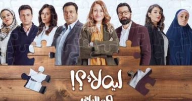 المركز الكاثوليكي يقيم ندوة تكريم لصناع مسلسل "ليه لأ" 27 أغسطس