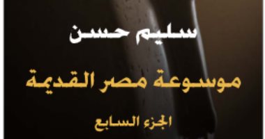 حياة المصريين.. مصر فى عصر مرنبتاح البحث عن الخصوصية  