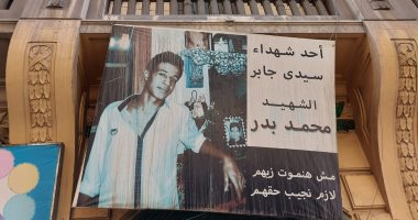 بث مباشر من عقار الإسكندرية الشاهد على إلقاء الإخوان الأطفال من العمارات