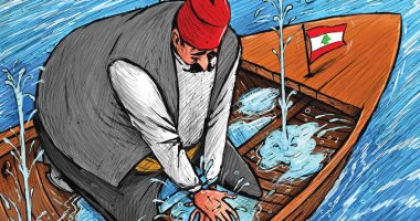 محاولات إنقاذ مركب لبنان قبل أن يغرق فى كاريكاتير كويتى