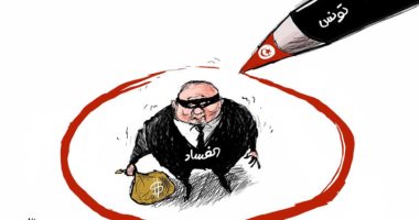تونس تحاصر الفساد من كل اتجاه فى كاريكاتير اليوم