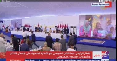 "إكسترا نيوز" تذيع إفطار الرئيس عبد الفتاح السيسي مع الأسرة المصرية