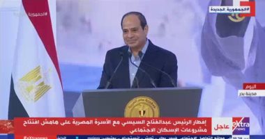 سكان عزبة الهجانة للرئيس السيسى: كنا عايشين فى منطقة ما يعلم بها إلا ربنا
