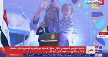 الرئيس السيسي: "الدولة مش هتعمل حاجة إلا زى ما الكتاب بيقول"