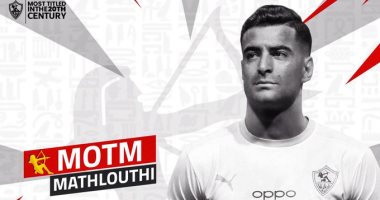 التونسى حمزة المثلوثى يتوج بلقب رجل مباراة الزمالك والإسماعيلى