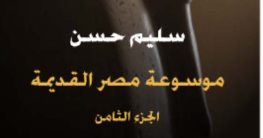 حياة المصريين .. نهاية عصر الرعامسة والكهنة يتحكمون فى مصير البلد