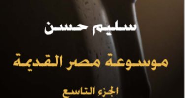 حياة المصريين.. مصر تنقسم على نفسها والغرباء يحتلونها