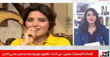 فتاة أحلام الثمانينيات.. الفنانة نسرين تظهر بالحجاب مع زوجها محسن محيى الدين "فيديو"