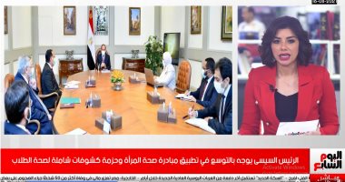 قرار رئاسى بالكشف على كل طلاب مصر عن كل الأمراض مع بدء العام الدراسى..فيديو