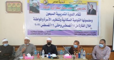 أوقاف الإسماعيلية تنظم دورة تدريبية للأئمة حول التوعية السكانية وتنظيم الأسرة