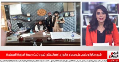 أفغانستان .. مشاهد لاحتفالات عناصر طالبان فى القصر الرئاسى والمطار.