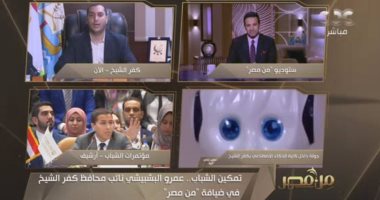 نائب محافظ كفر الشيخ: الأكاديمية الوطنية تخرج شبابا واعيا ومنضبطا