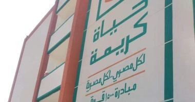 محافظ البحيرة: مبادرة حياة كريمة تسابق الزمن لتحسين مستوى معيشة الفئات الأكثر احتياجا